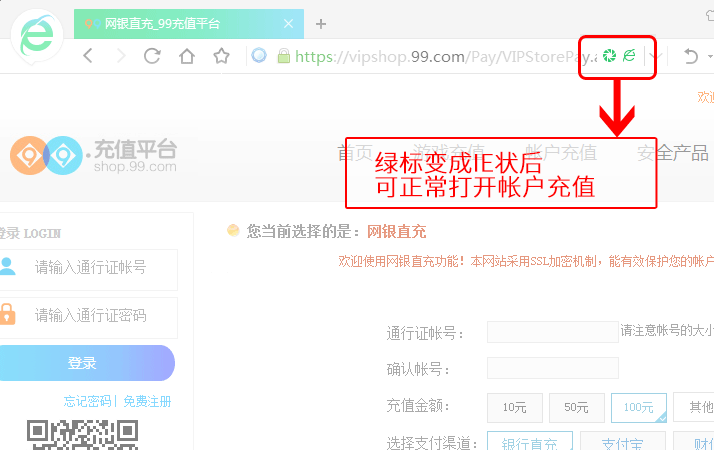 一,ie浏览器设置