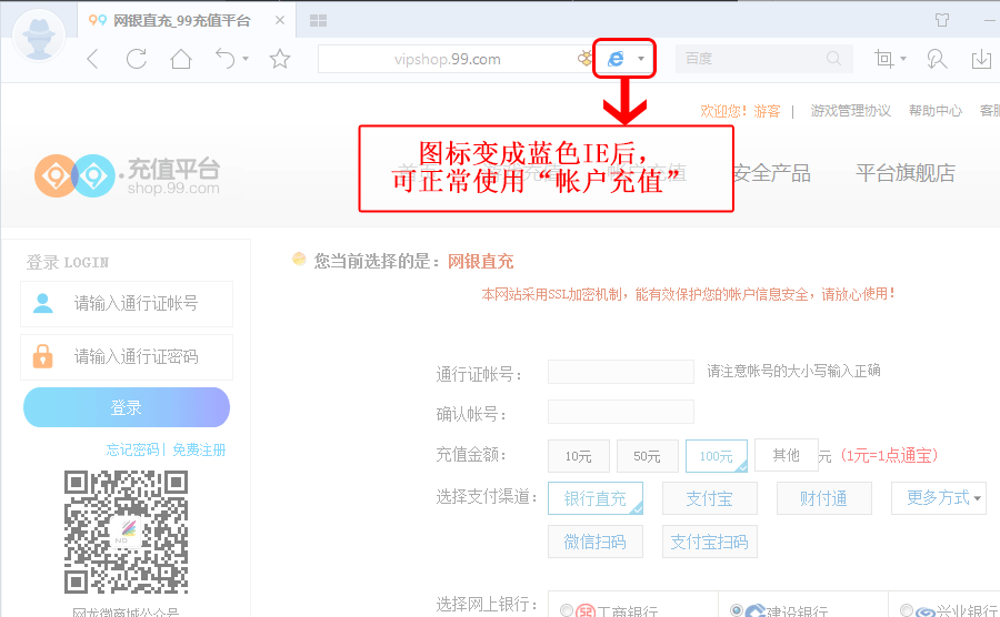 一,ie浏览器设置